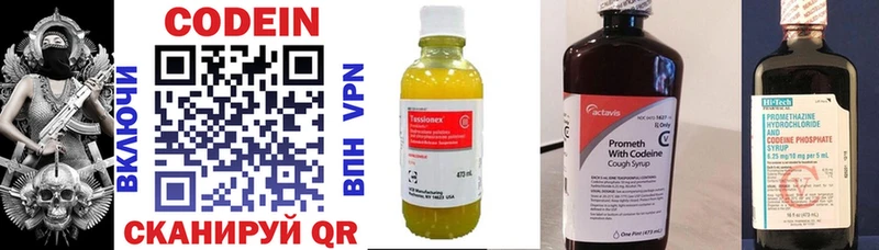 даркнет какой сайт  дарнет шоп  mega ТОР  Рузаевка  Кодеин Purple Drank 